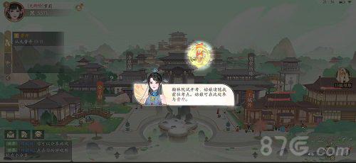 凌云诺游戏截图2