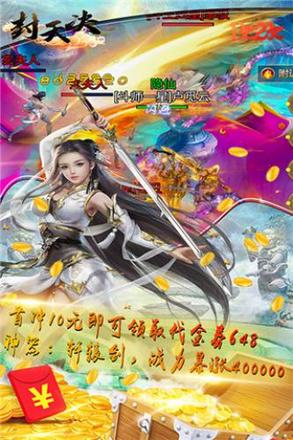 封天决H5新闻配图2