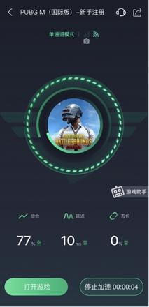 pubgmobile6