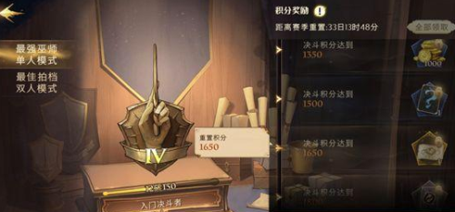 哈利波特魔法觉醒决斗俱乐部怎么上分