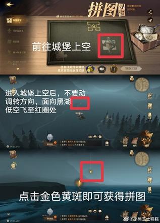 哈利波特魔法觉醒黑湖拼图怎么获得