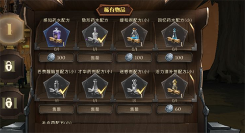 哈利波特魔法觉醒游戏截图