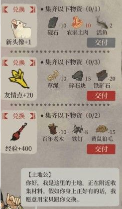 江南百景图游戏截图