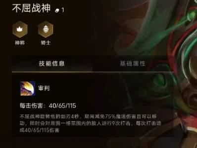 金铲铲之战游戏截图