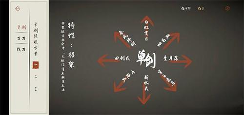 弈剑行单剑怎么样