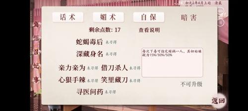 深宫曲亲力亲为和借刀杀人怎么学不了