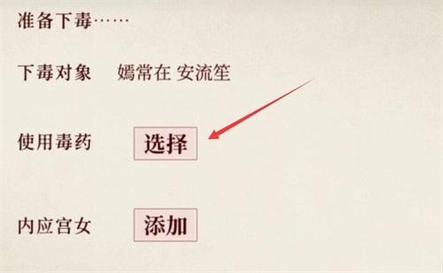 深宫曲毒药有哪些
