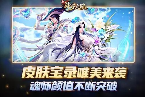 斗罗大陆魂师对决世界悬赏阵容怎么选