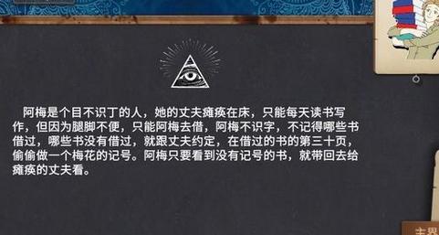 你已经猜到结局了吗第二章怎么过