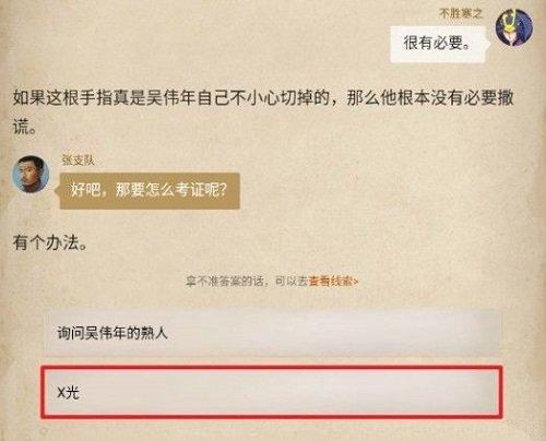 《赏金侦探》水上浮骸第四章攻略