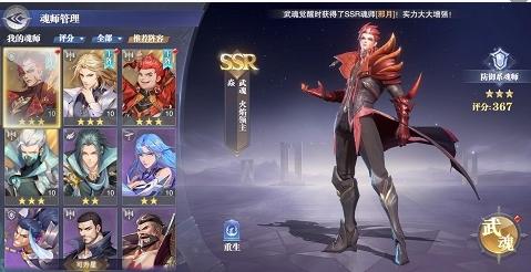 斗罗大陆魂师对决焱厉害吗