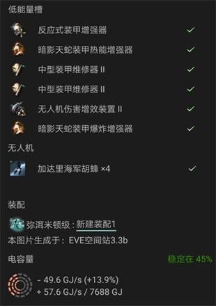 eve手游弥洱米顿级怎么配置2