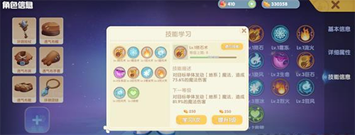 摩尔庄园手游法师怎么加点