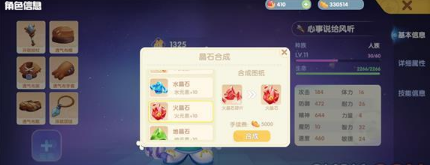 摩尔庄园手游晶石怎么用