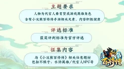 小浣熊百将传游戏截图