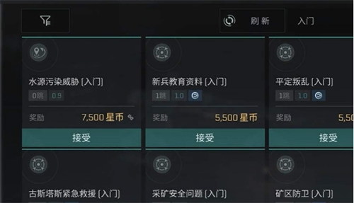 eve手游怎么赚星币