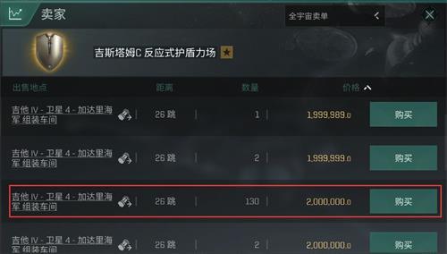 eve手游防御装备怎么选择