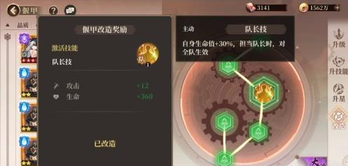 古剑奇谭木语人偃甲怎么改造