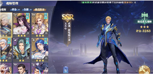 斗罗大陆魂师对决开荒阵容怎么选