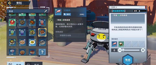 幻塔黄金脆皮烤肉怎么制作
