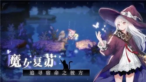 复苏的魔女3-10解密怎么玩