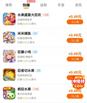 一天小赚50.60元手游 