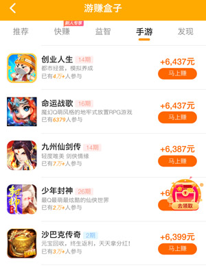 一天小赚50.60元手游 