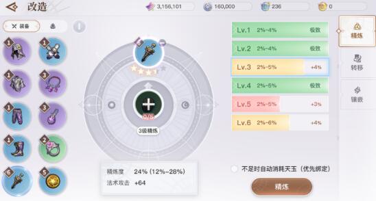 天谕手游氪金方向，最大化利用前期资金—装备