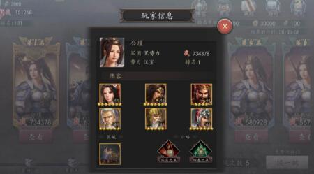 三国志威力无双攻略武将搭配攻略