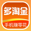 多淘金app