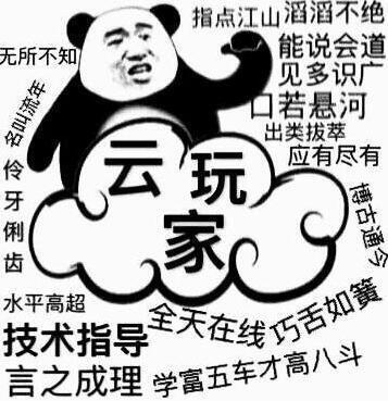 dnf云玩家是什么意思？