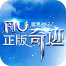 MU魔界战记