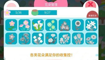 我的花园微信红包提现版