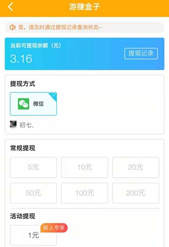 体验赚试玩赚钱app，赚钱多又快提现