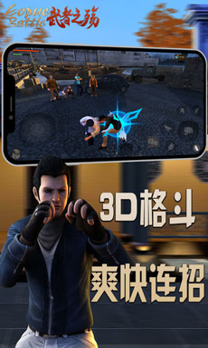 武者之殇手游，超硬核的3D大型动作游戏