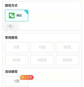 新用户秒提一元app，直接提现到微信app