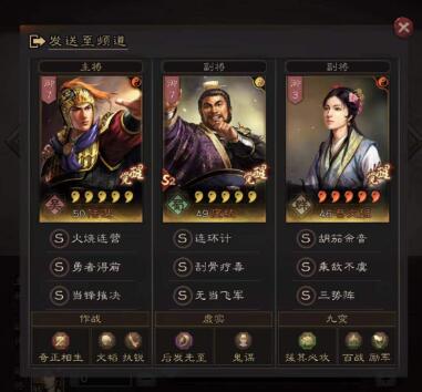 三国志战略版：S3赛季陆逊庞统蔡文姬的三势阵玩法