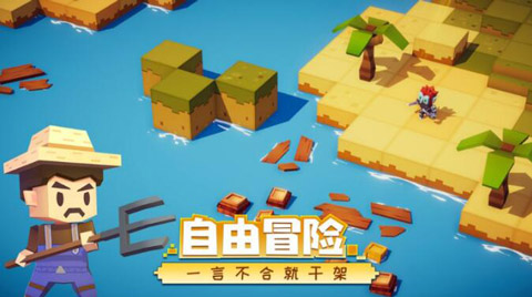 沙盒冒险手游《远征岛》，只肝不氪金的游戏