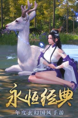 好玩的大型3d手游：画面优美，坐骑翅膀好看