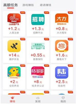 试玩app赚钱平台排行榜2021