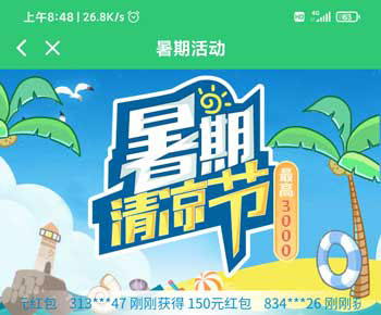 红包赚钱app1块钱提现，无上限