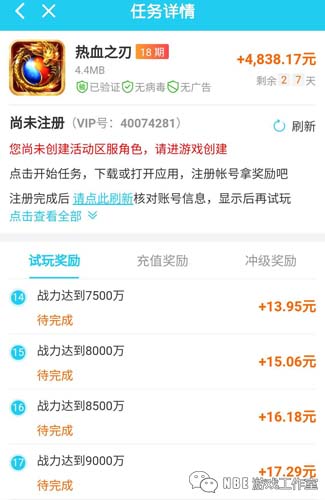 手游冲级赚钱平台app，第一名最高奖励500元+