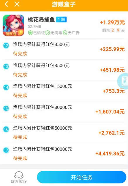 什么游戏能赚钱提现？可微信提现的手机游戏