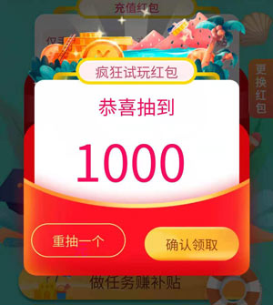赏金游app清凉暑假活动上线，最高补贴3000元