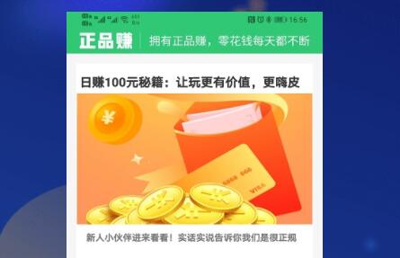 正品赚app官方下载安装指南，新手必看