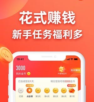 正品赚app，福利满满的游戏试玩软件