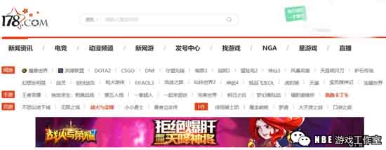 看新闻、资讯、攻略、职业评测的十大游戏网站
