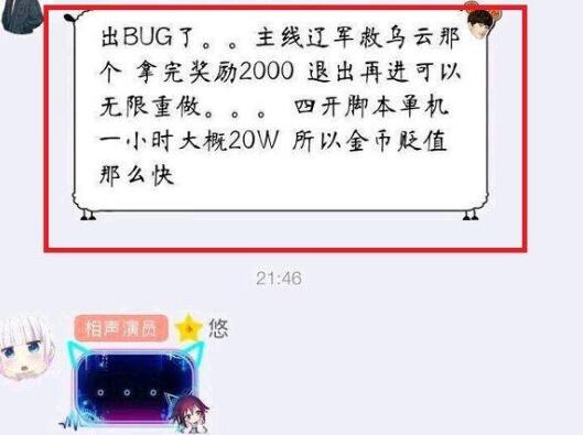 逆水寒刷金bug：又有游戏工作室一夜暴富