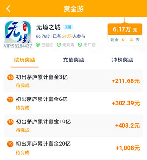 赏金游app，代打游戏赚钱的软件