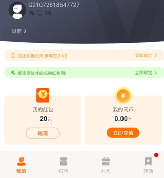 红包版游戏app哪个好？推荐个靠谱真实的